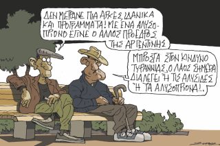 Σκίτσο Ζερβός-24/11/23